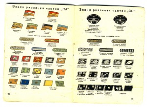 Погоны вермахта 1941 1945 фото и описание