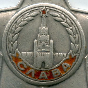 3 Слава N 159*** (тонкая !)