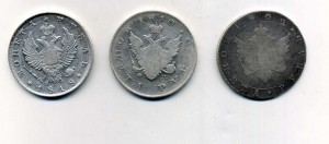 Рубли 1802,1810,1818 гг.
