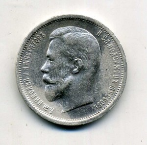 50 копеек 1913 г.,ВС.
