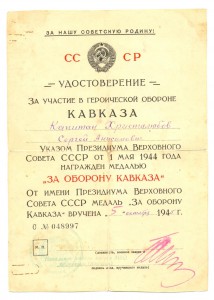 Очень необычный набор с 20 лет РККА (6459)