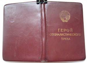 Малая грамота ГСТ 2
