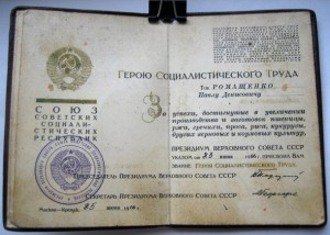 Малая грамота ГСТ 2