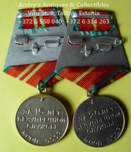 МООП ЭССР 15 И 20 лет на доках.