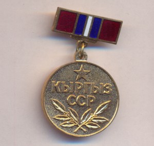 Заслуженный работник культуры Киргизской ССР, с доком.