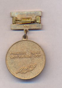 Участник ВДНХ КИРГ ССР