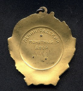 ОЛ № 388544. Бормашина.
