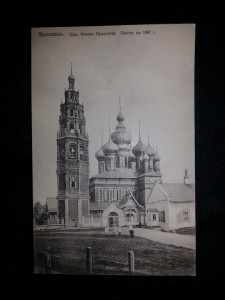 Ярославль