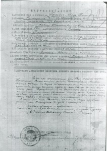БКЗ 264798 + Отвага 520461 с документом на рядового