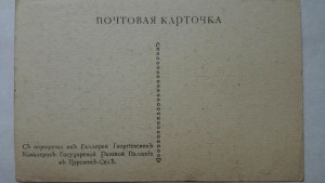 Из галлереи георгиевских кавалеров