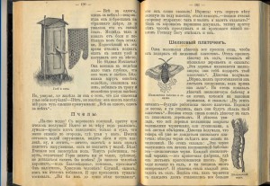 мир в расказах для детей 1912г.
