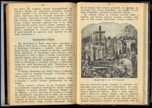 мир в расказах для детей 1912г.