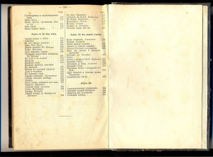 мир в расказах для детей 1912г.