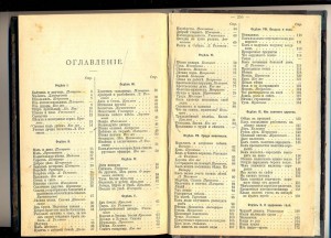 мир в расказах для детей 1912г.