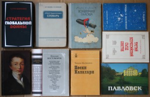 ВНИМАНИЕ - много книг