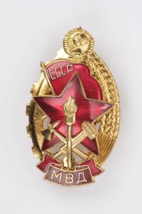 "МВД. Лучшему Работнику Пожарной Охраны". Тип 1 и 2