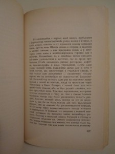 Воспоминания протопресвитера Русской армии и флота