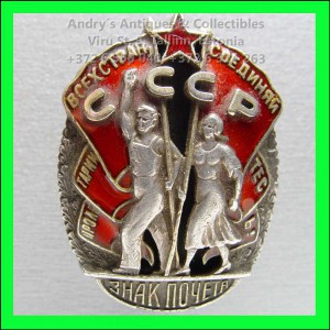 ЗП № 29036 - винт