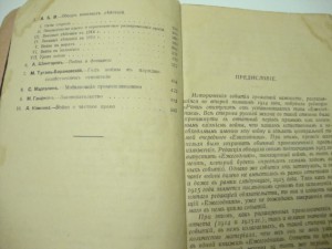 Ежегодник газеты Речь на 1915 год.
