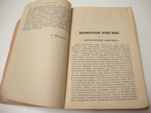 Ежегодник газеты Речь на 1915 год.