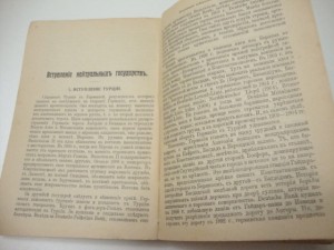Ежегодник газеты Речь на 1915 год.