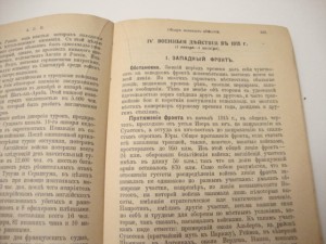Ежегодник газеты Речь на 1915 год.