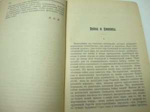 Ежегодник газеты Речь на 1915 год.