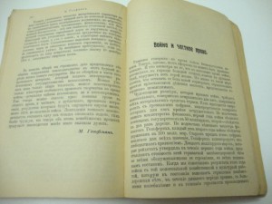 Ежегодник газеты Речь на 1915 год.