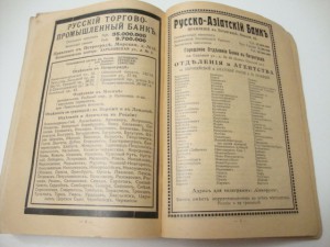 Ежегодник газеты Речь на 1915 год.