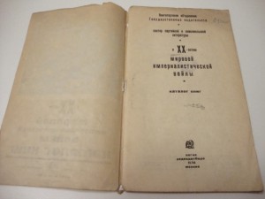 Каталог книг. К ХХ летию мировой империалистической войны.