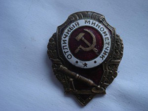 Отличный миномётчик