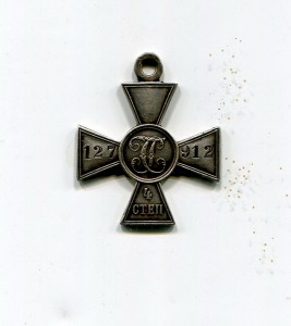 ЗОВО № 127912
