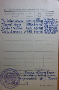 Слава3+Слава3+Слава2+КЗ+БЗ на морпеха