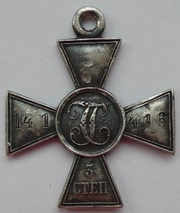 ГК 3 ст. № 141416   л-гв. 2 стр. Царскосельский