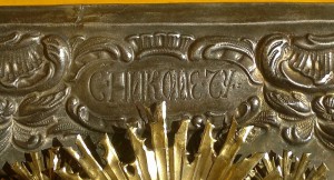 Икона Чудотворец, редкий сюжет. Серебро середина 19-го века