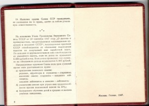 Одесса, Кавказ, Отвага дубль с доками, 4 грамоты на старшину