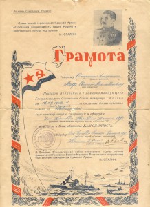 Одесса, Кавказ, Отвага дубль с доками, 4 грамоты на старшину