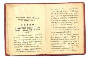Очень необычный набор с 20 лет РККА (6459)