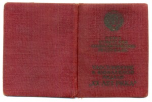 Очень необычный набор с 20 лет РККА (6459)