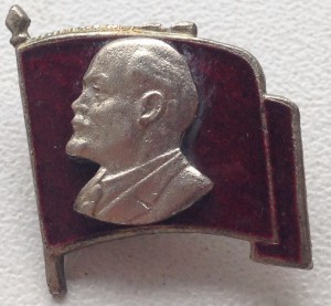 ЛЕНИН