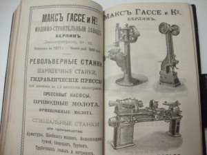 Справочник и календарь техников и электротехников на 1905г.