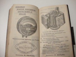 Справочник и календарь техников и электротехников на 1905г.