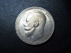 Рубль 1899 ЭБ Состояние!