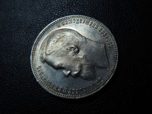 Рубль 1899 ЭБ Состояние!