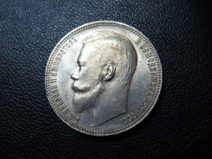 Рубль 1899 ЭБ Состояние!