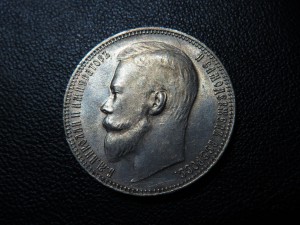 Рубль 1899 ЭБ Состояние!