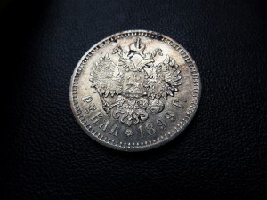 Рубль 1899 ЭБ Состояние!