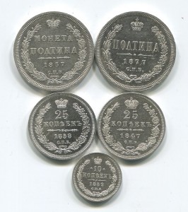 лот серебра 5 монет 10 коп 1859,25 коп 1847 и 1858 и полтины