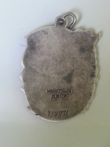 Материнская слава 3 ст. № 714871