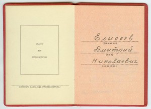 Удостоверения За отвагу без номерные